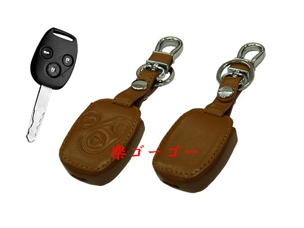 スマートキーカバー 本革ケース ホンダ C3タイプ 茶系 スマートキーカバー 本革ケース ホンダ C3タイプ 茶系
